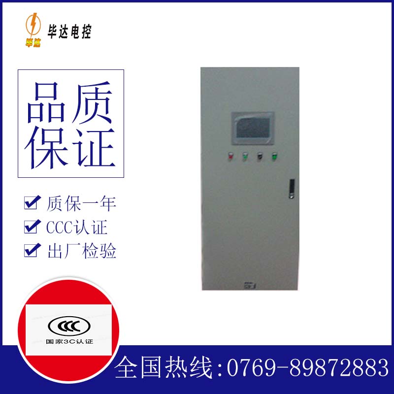 袁州变频控制箱