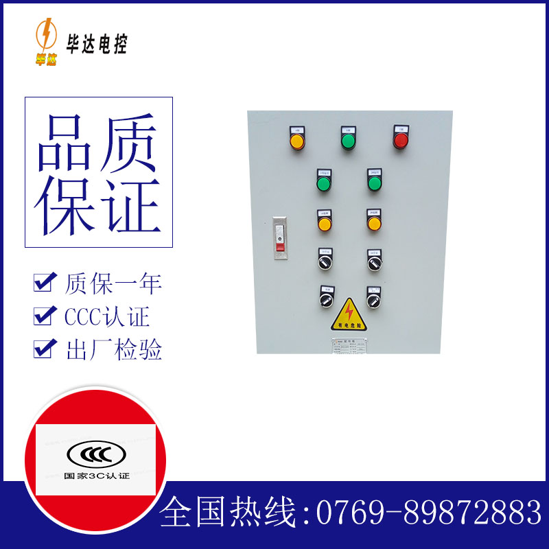 袁州水泵控制箱