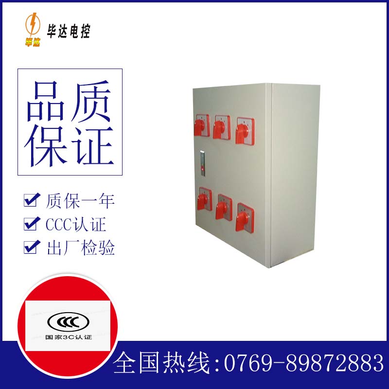 袁州电器控制箱